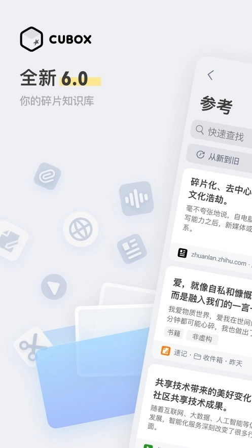Cubox手机正版图3