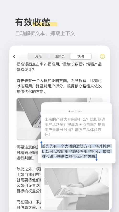 Cubox手机正版图4