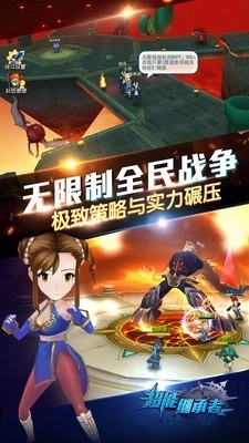 超能继承者2游戏安装包