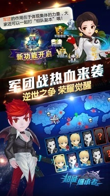超能继承者2游戏安装包