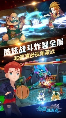 超能继承者2游戏安装包