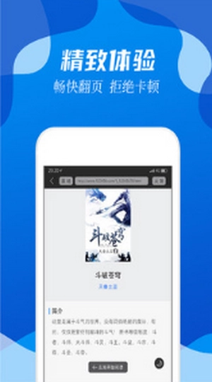 无阅小说安卓版