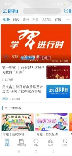 云邵阳原版图1
