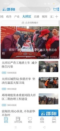 云邵阳原版图2