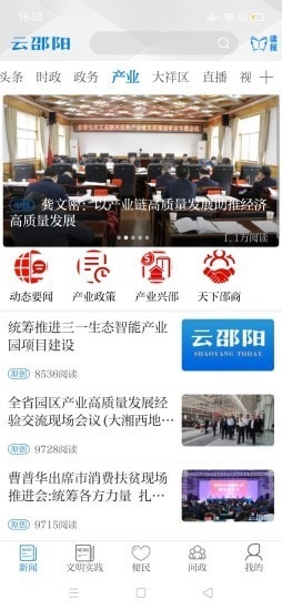 云邵阳原版图3