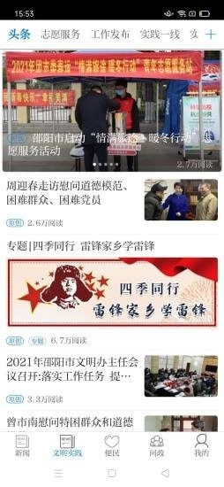 云邵阳原版图4