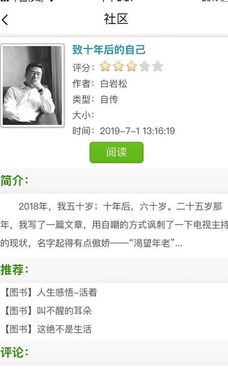 51联讯官方版