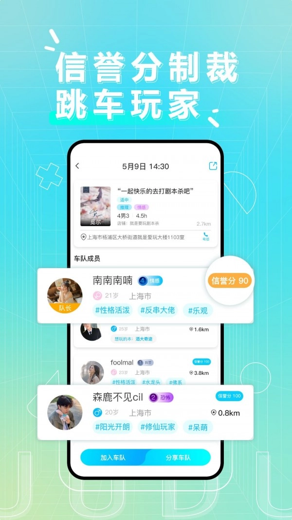 剧毒剧本杀免费版