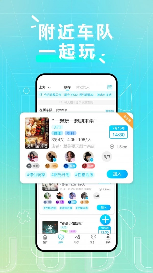 剧毒剧本杀免费版