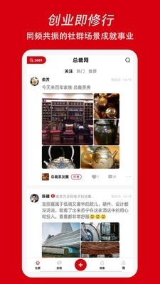 总裁网安卓免费版图1