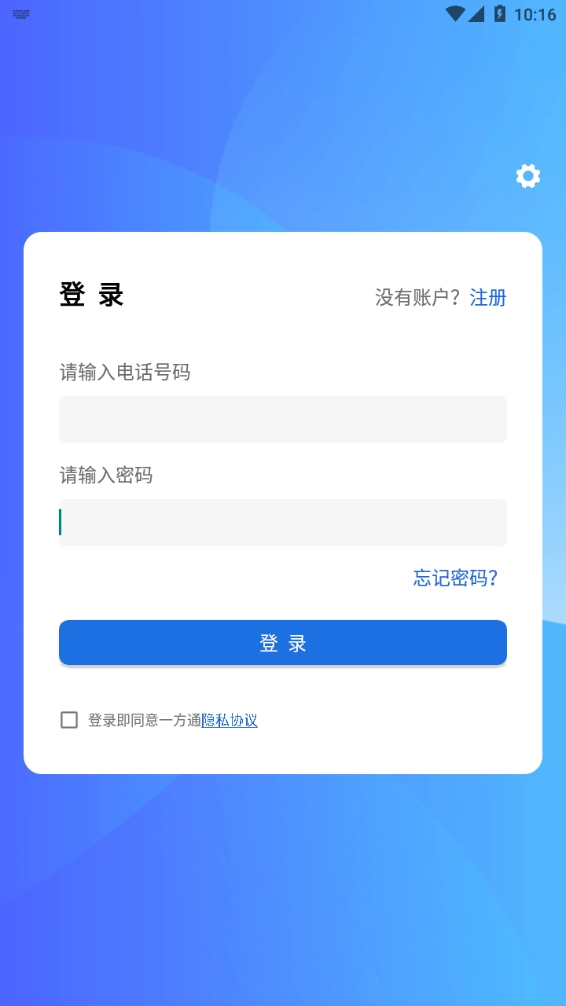 一方通最新免费版图4