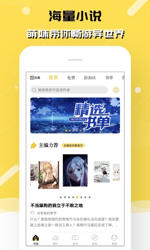 刺猬猫阅读官方版(2)