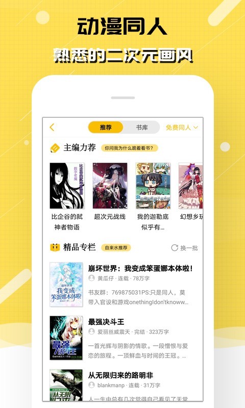 刺猬猫阅读官方版(3)