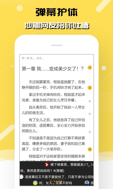刺猬猫阅读官方版(4)
