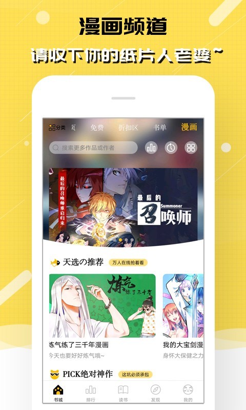 刺猬猫阅读官方版(5)