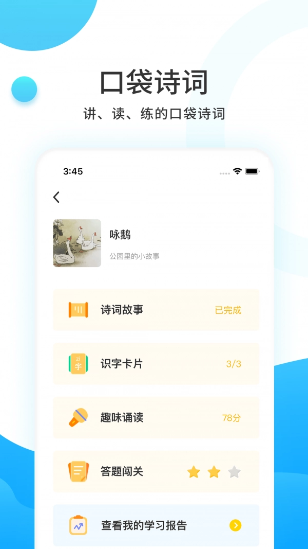 樊登小读者官方版图5