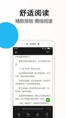 笔尚阅读手机正版
