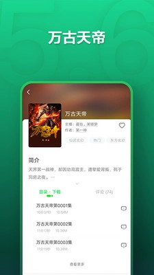 氧气听书无广告版