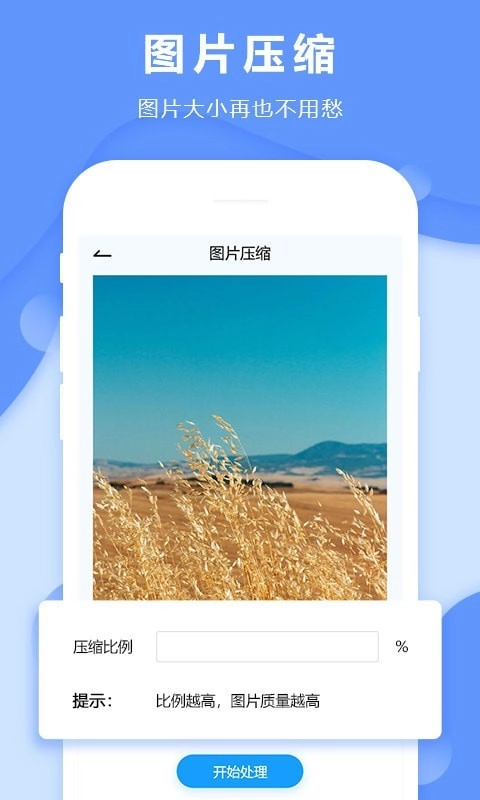 图片去水印手机版图5