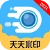 天天水印相机原版