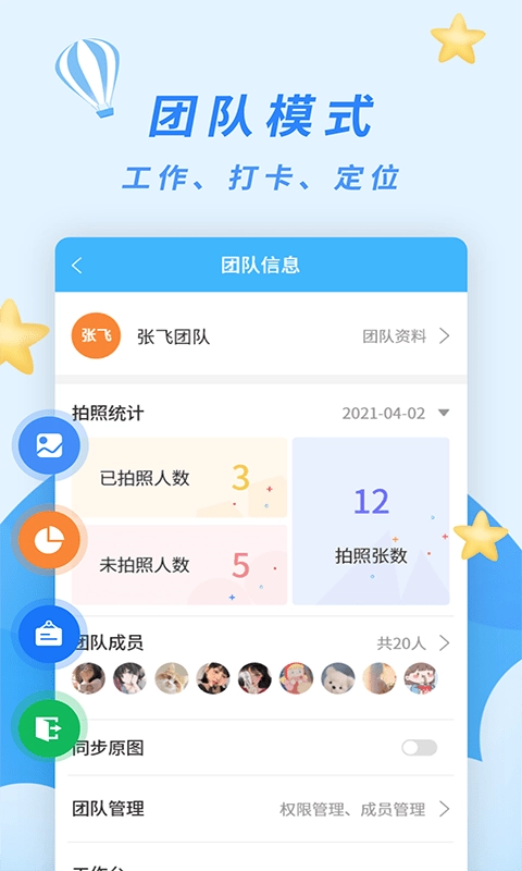 天天水印相机原版