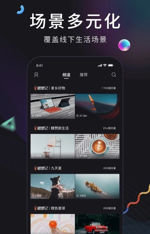 潦草视频官方最新版图2