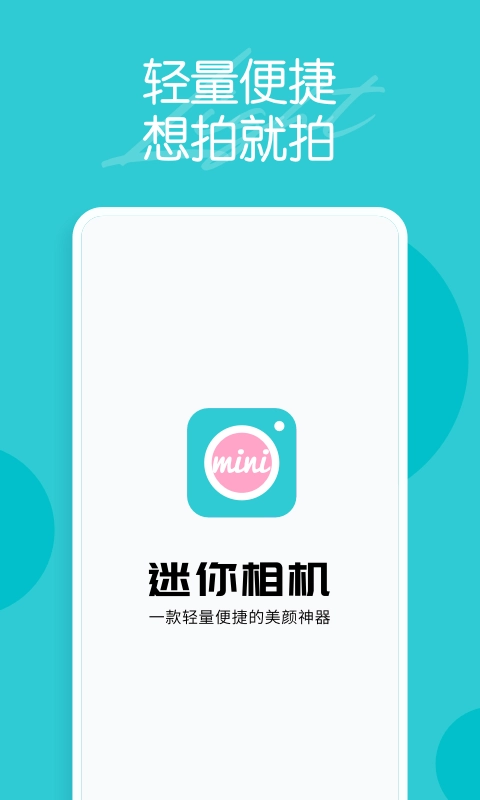 迷你相机原版图1