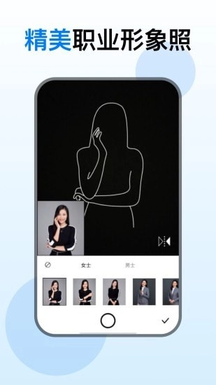 证件照美化相机官方正版图3