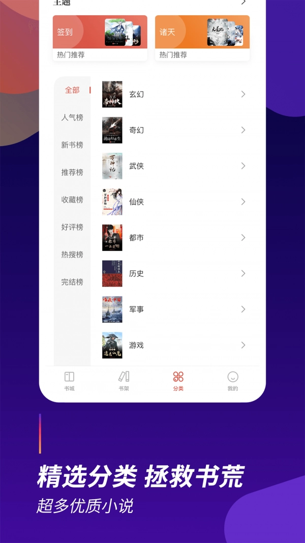 阅看全本小说官方最新版图3