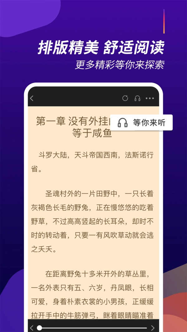 阅看全本小说官方最新版图4