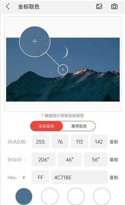 小鹿取色器免费版