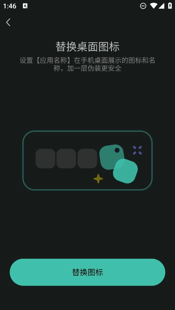 秘盒空间手机最新版