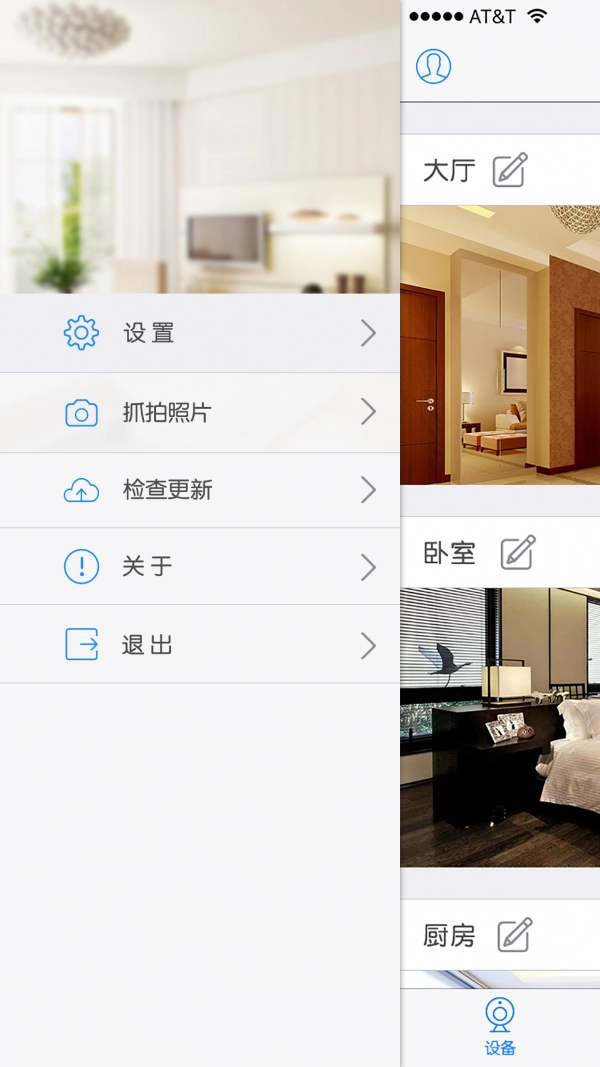 Eyedot安卓免费版图2