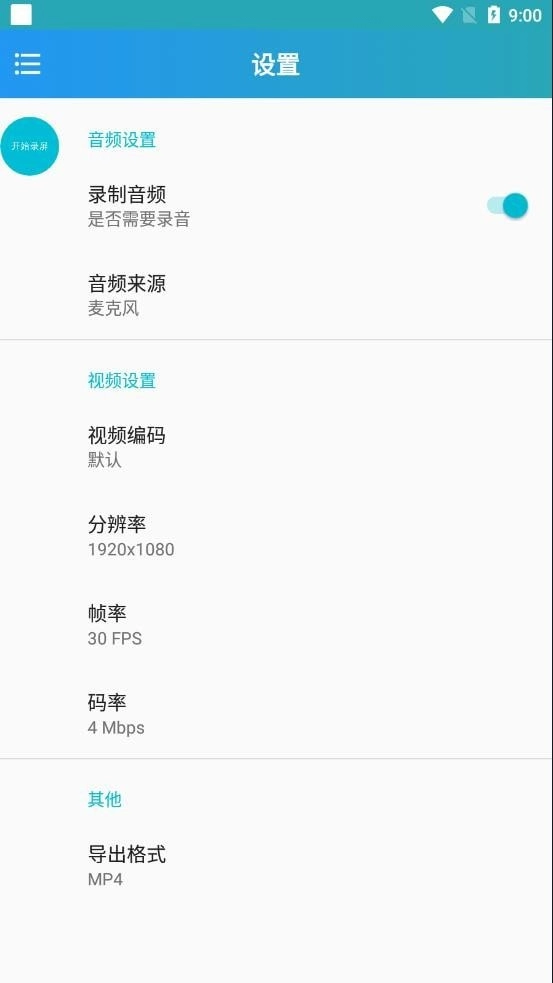 剪印录屏大师手机免费版