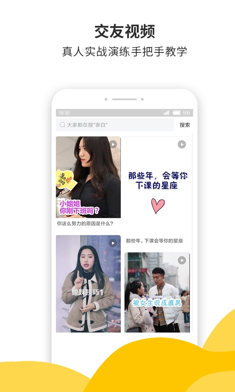 蜜小助手机版