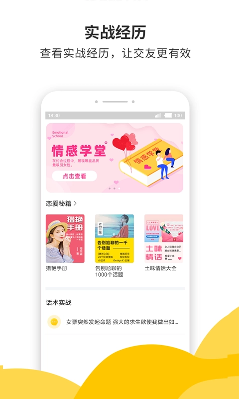 蜜小助手机版