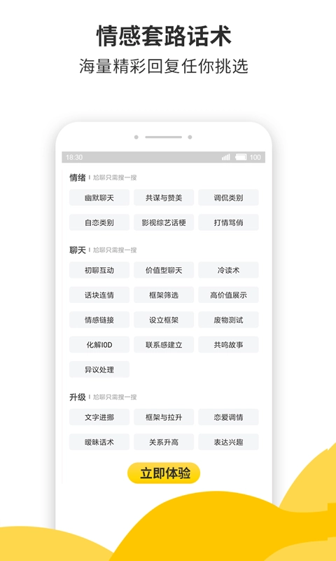 蜜小助手机版