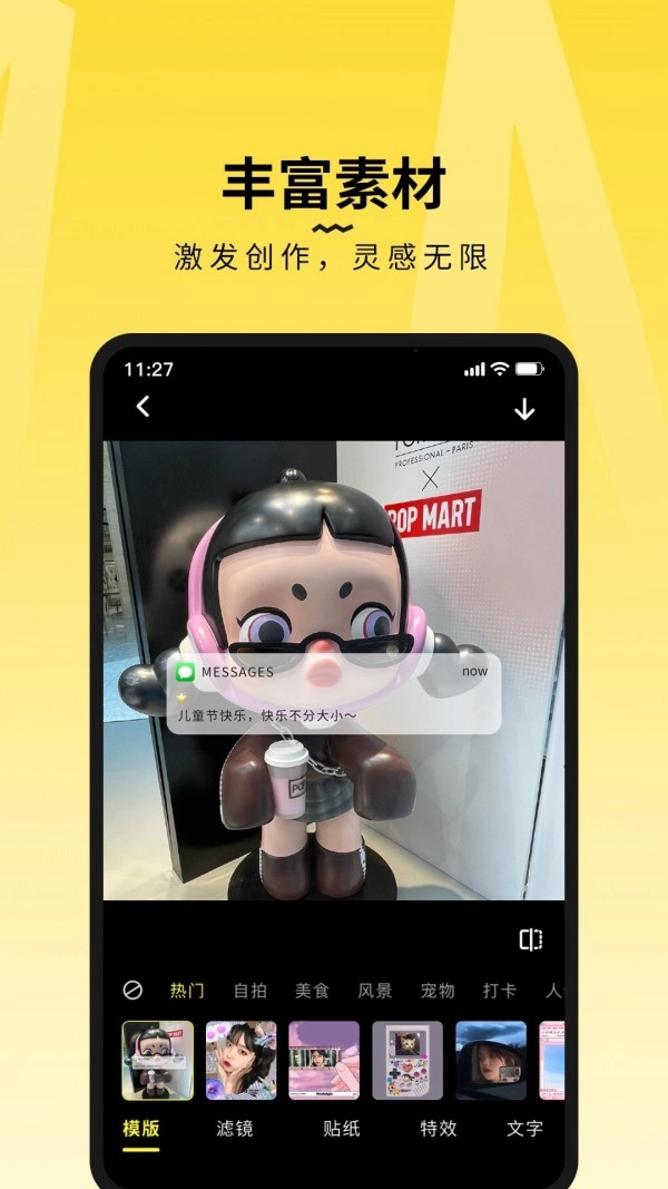 糖图安卓免费版图1