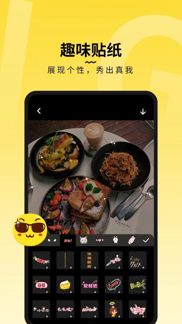 糖图安卓免费版图4