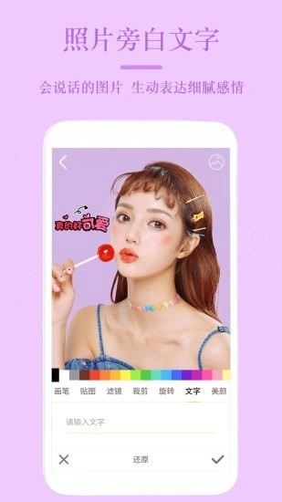 美图P图相机直装版图3