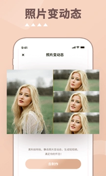 照片时光机通用版