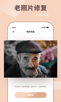 照片时光机通用版