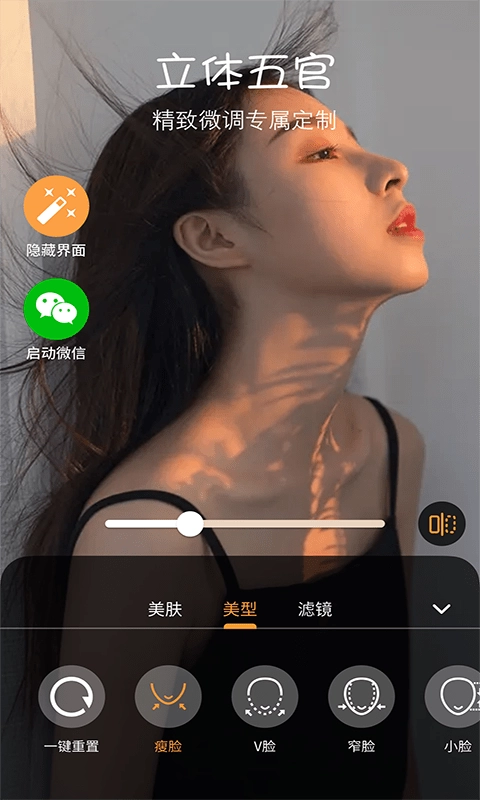 照片美化相机直装版图1