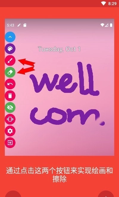 Draw On Screen安卓官方版