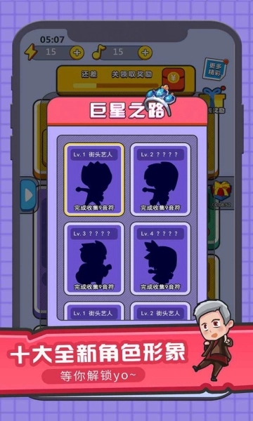 猜歌大赢家红包版图2