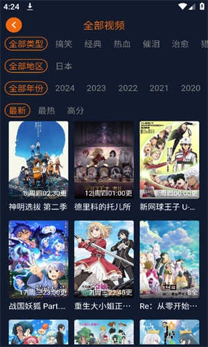 囧次元动漫无广告安卓免费版图2