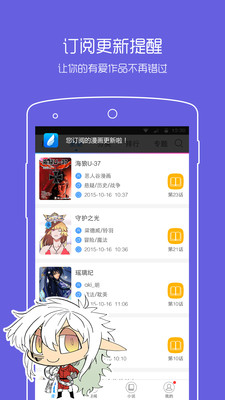 动漫之家安卓版(3)