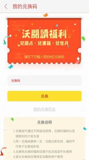 沃阅读手机版下载