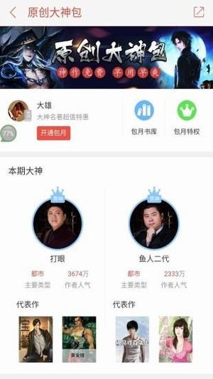 沃阅读手机版下载