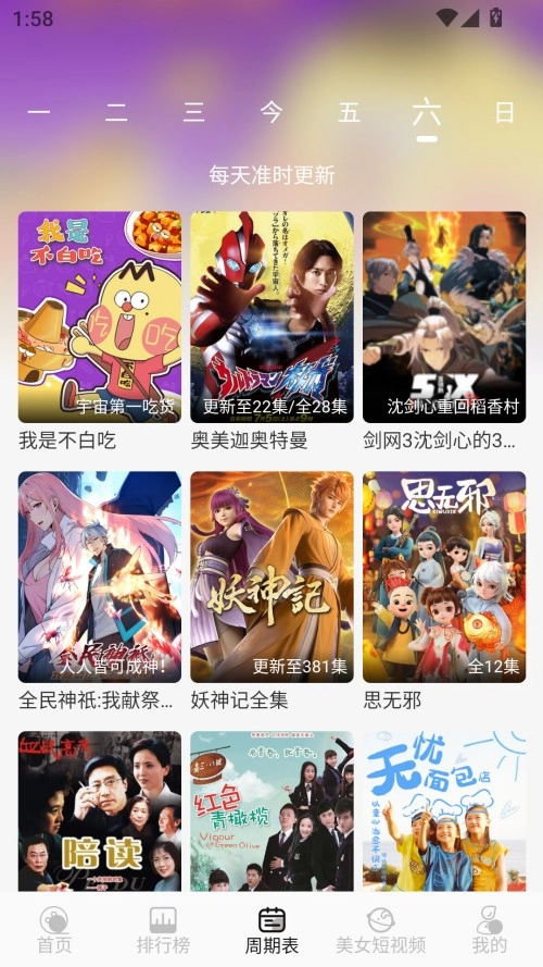 星河追剧无广告安卓免费版